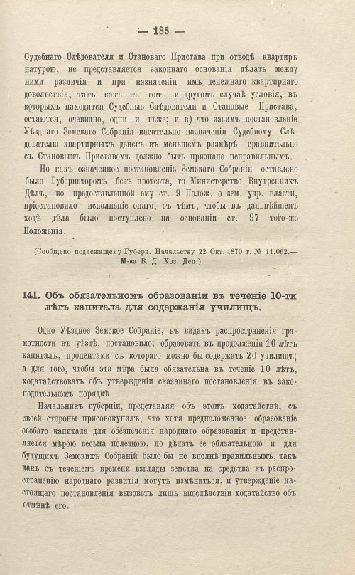 Страница 387