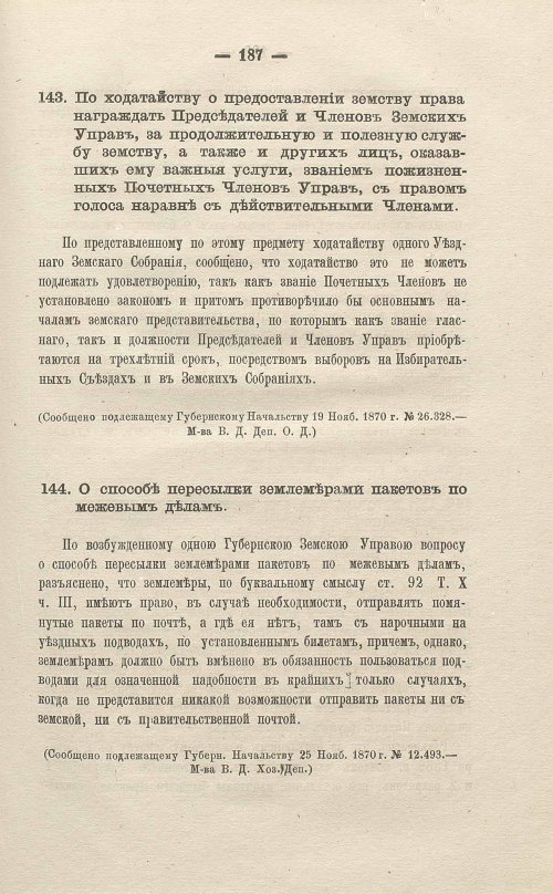 Страница 389