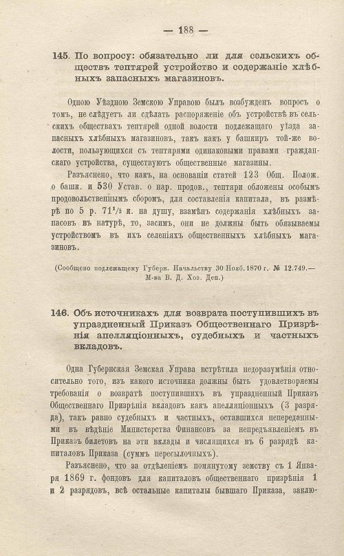 Страница 390