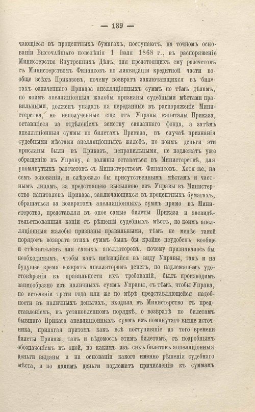 Страница 391
