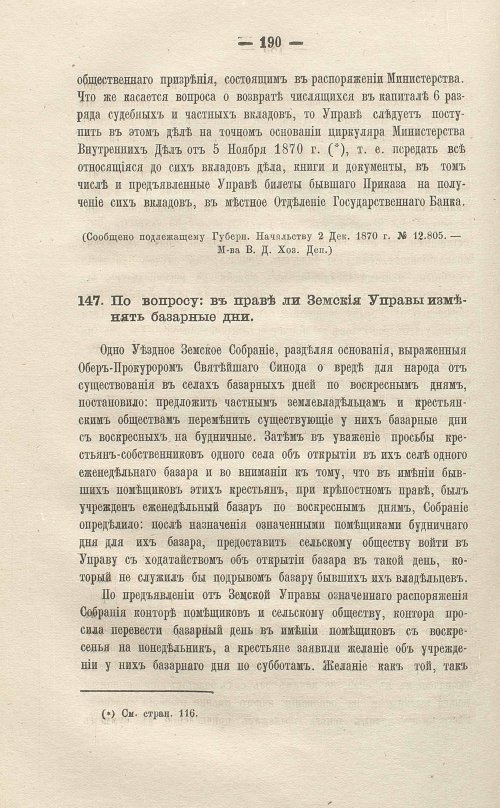 Страница 392