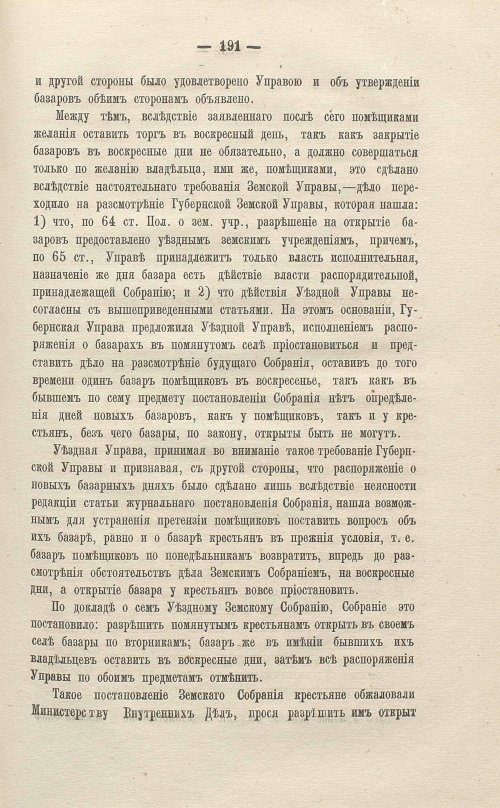 Страница 393