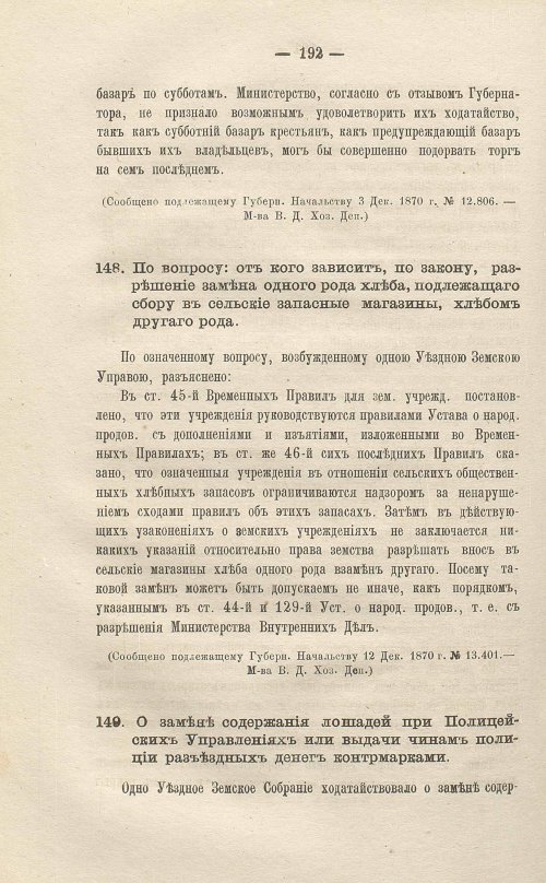 Страница 394