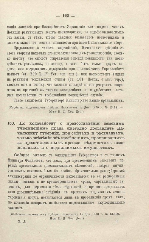 Страница 395