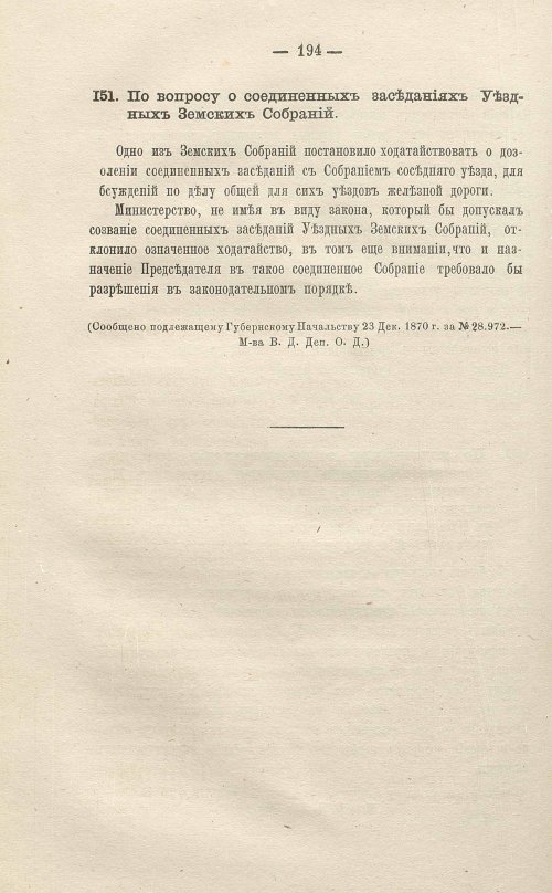 Страница 396