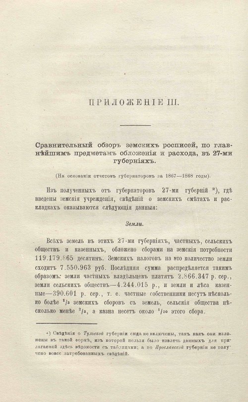 Страница 422