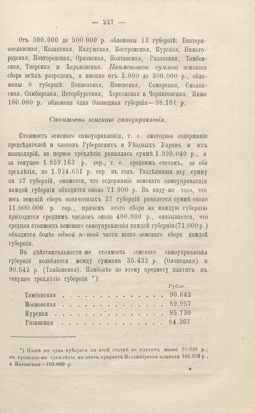 Страница 429