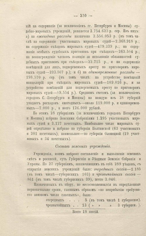 Страница 432