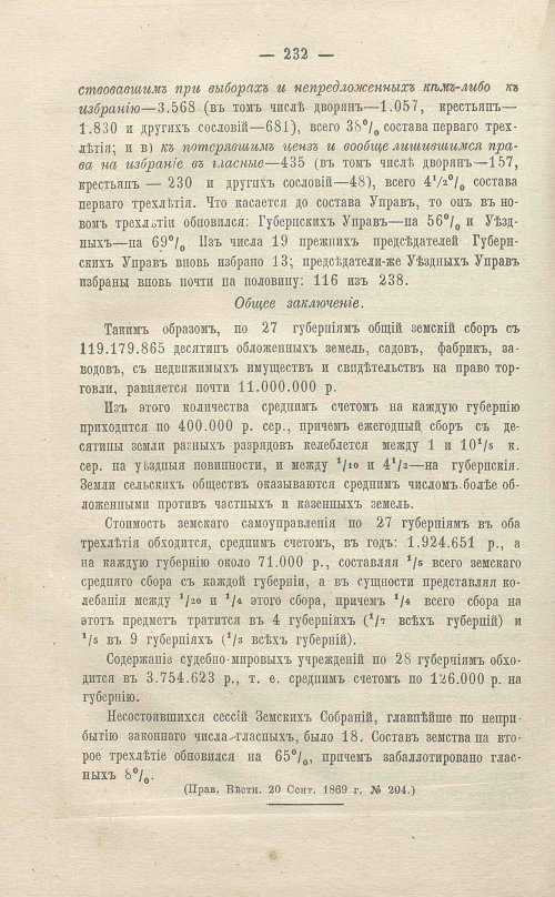 Страница 434