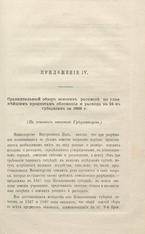 Страница 437