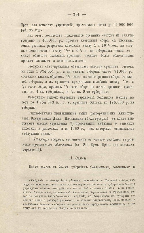 Страница 438