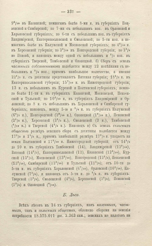 Страница 441