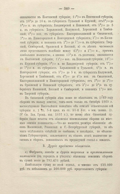 Страница 444
