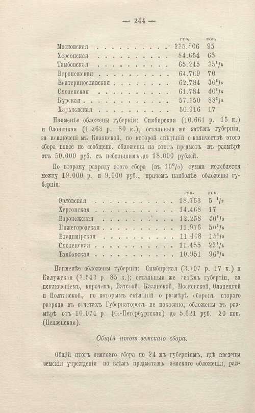 Страница 448