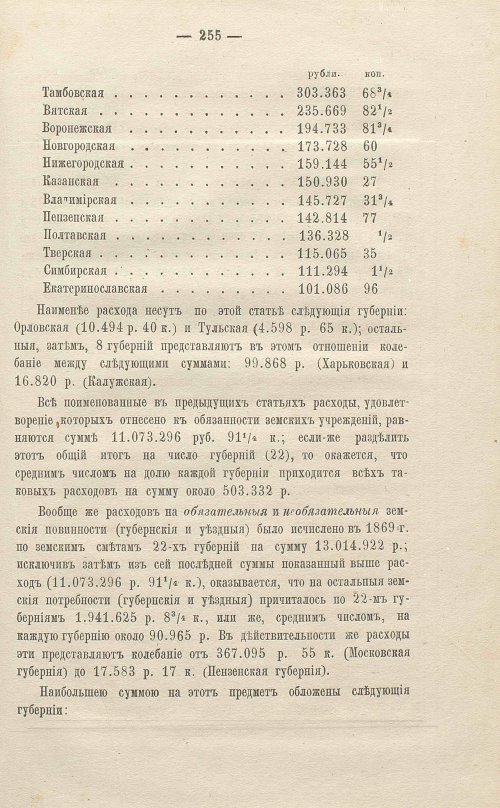 Страница 459