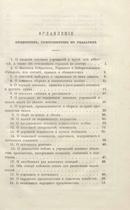 Страница 465