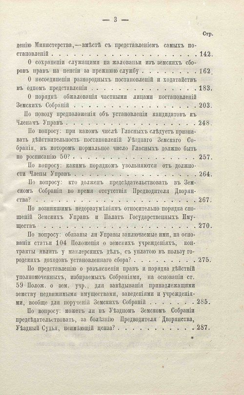 Страница 469