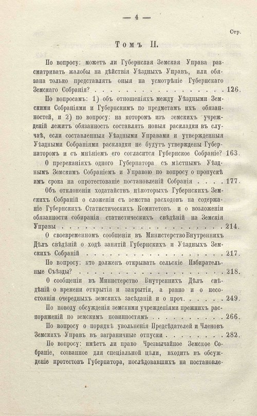 Страница 470