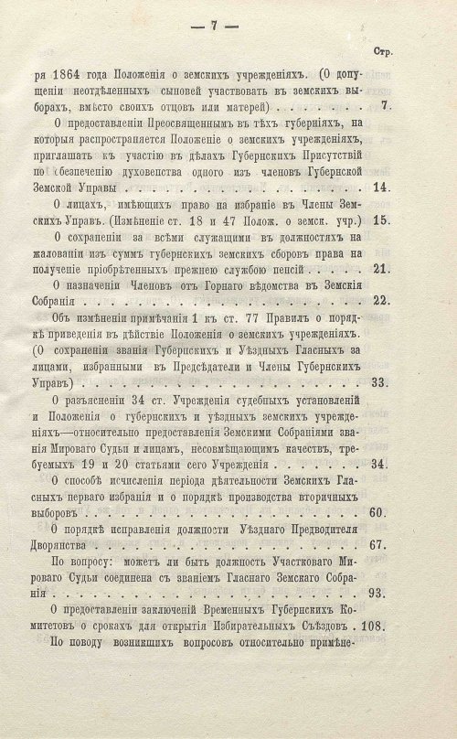 Страница 473