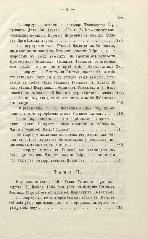 Страница 475
