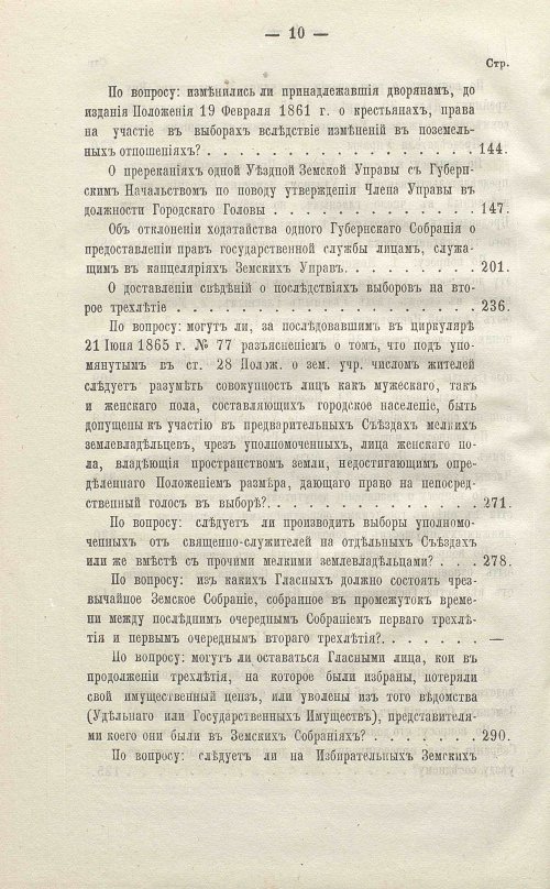 Страница 476