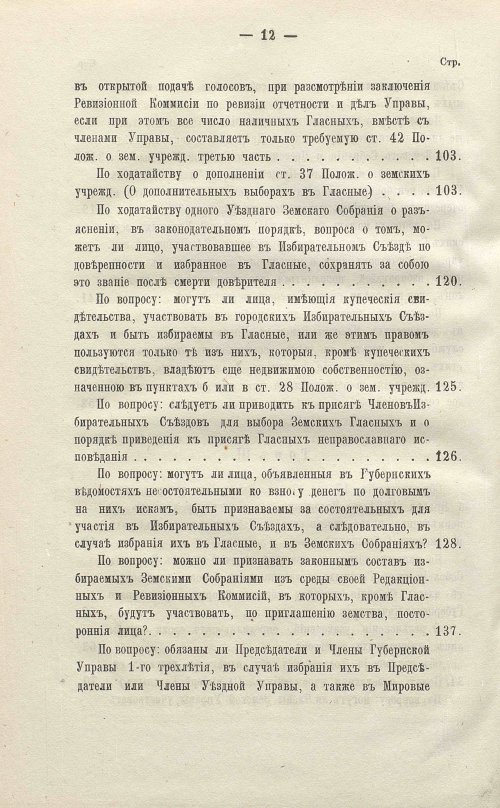 Страница 478