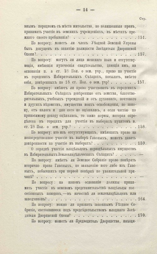 Страница 480