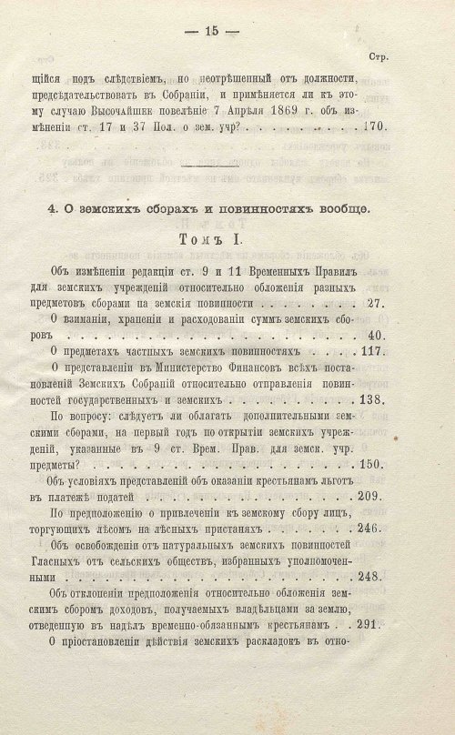Страница 481
