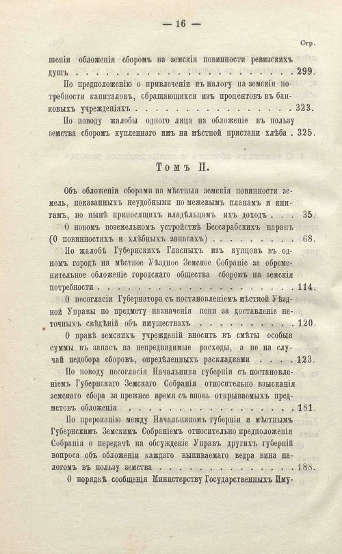 Страница 482