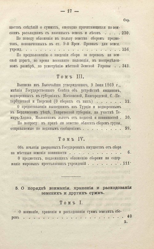 Страница 483