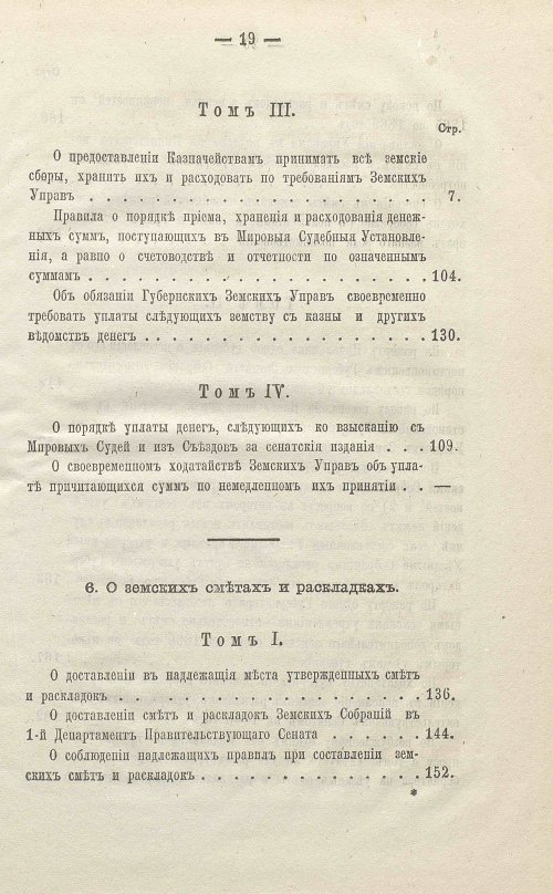Страница 485