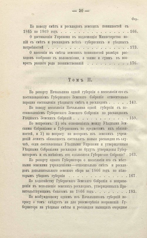 Страница 486