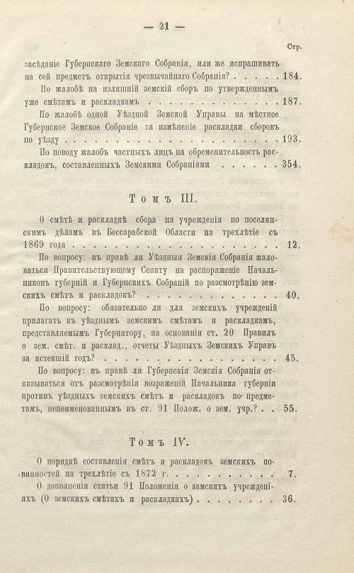 Страница 487