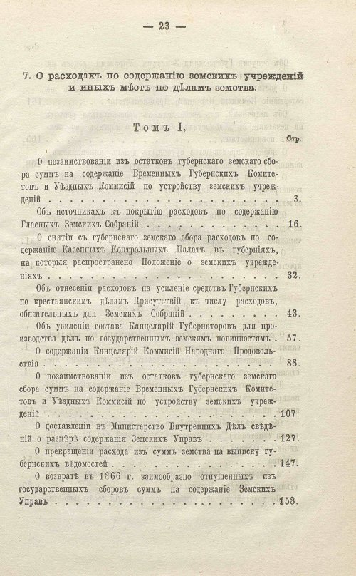 Страница 489