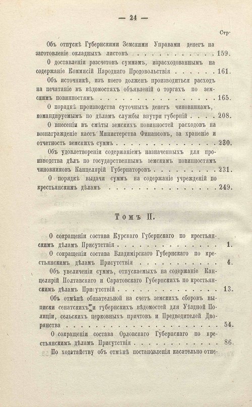 Страница 490