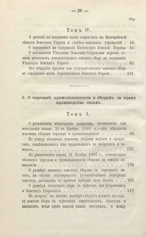 Страница 492