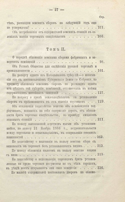 Страница 493