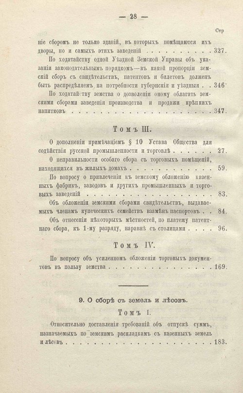 Страница 494