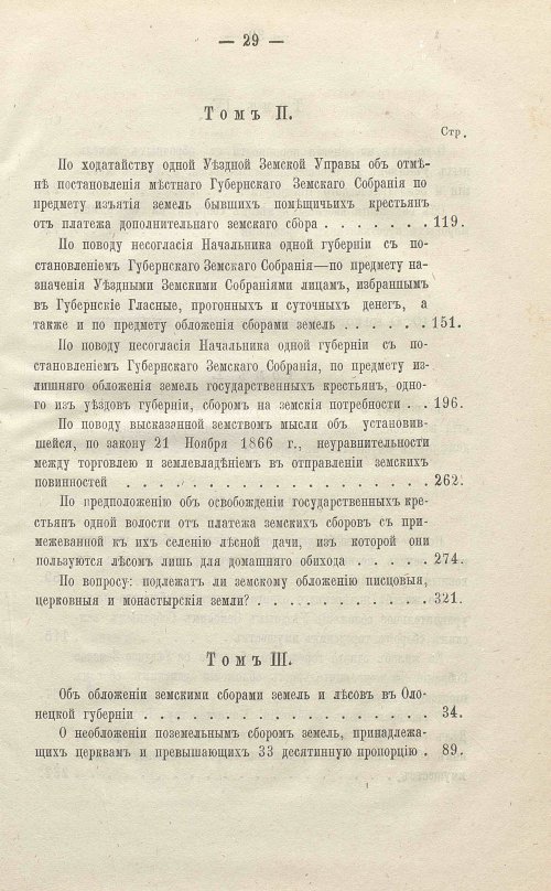 Страница 495