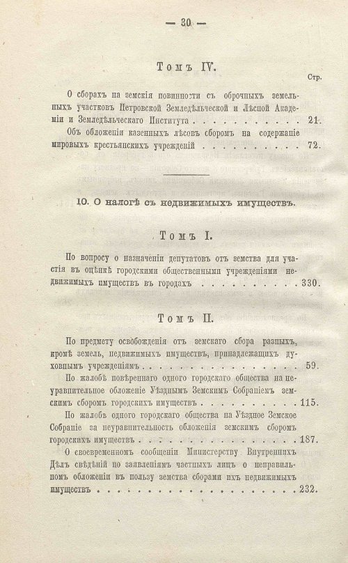 Страница 496