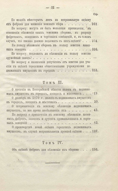 Страница 497