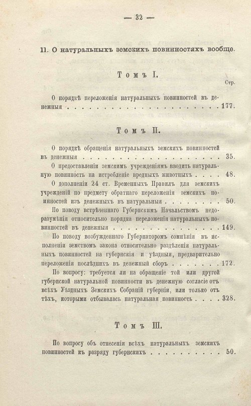 Страница 498