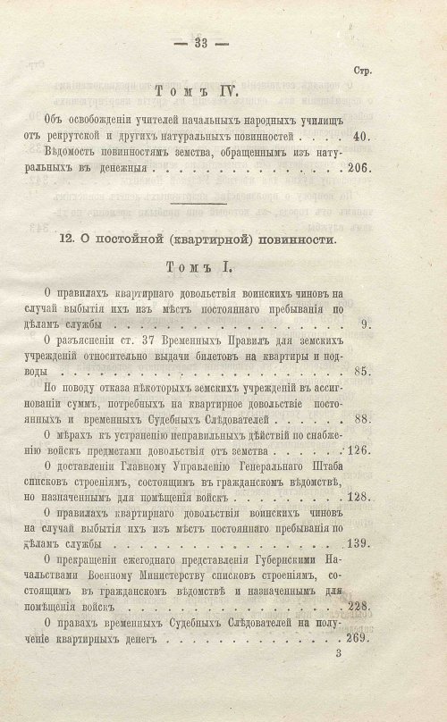 Страница 499