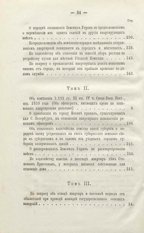Страница 500