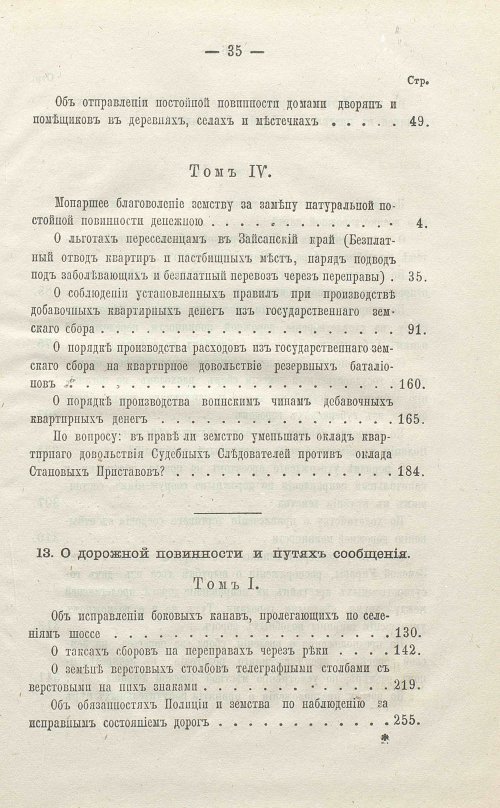 Страница 501