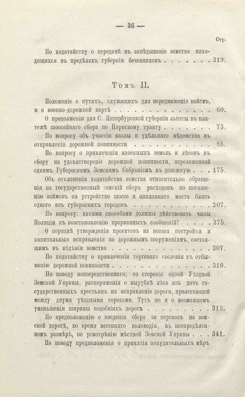 Страница 502