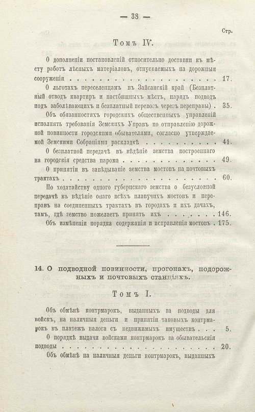Страница 504