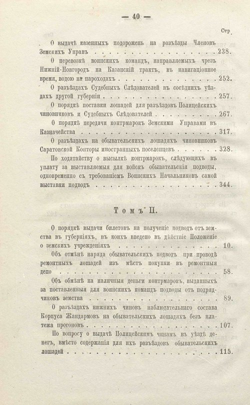 Страница 506