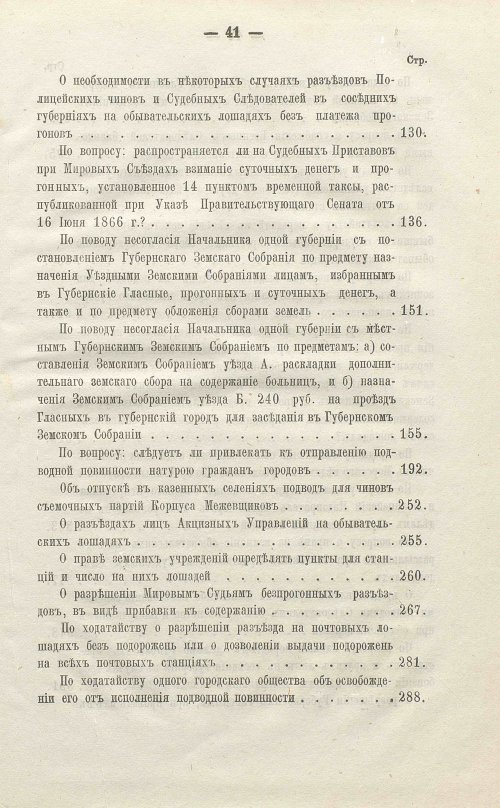Страница 507
