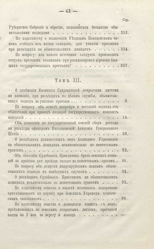 Страница 509